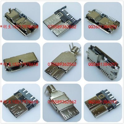 深圳市弘盛凱電子 專業供應Micro USB3.0 A型焊線式公頭，品質連接器一站式采購
